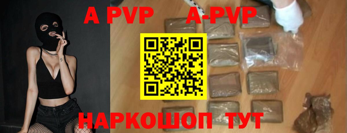 Тихорецк  A PVP мука  Вход с VPN  Alfa_PVP  А ПВП кристаллы  А ПВП крисы CK 