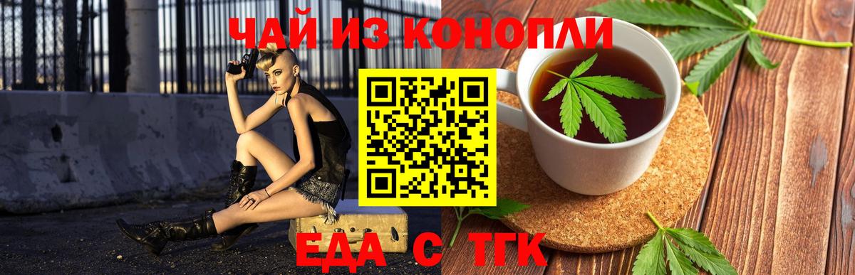 Тихорецк  Canna-Cookies конопля  Вход с VPN 