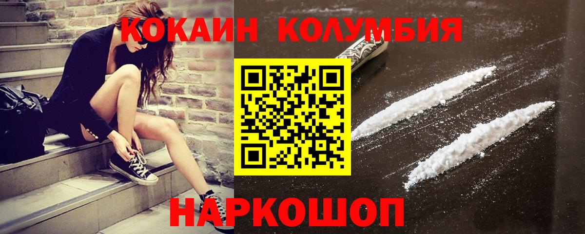 Тихорецк  Кокаин Боливия  Вход с VPN 