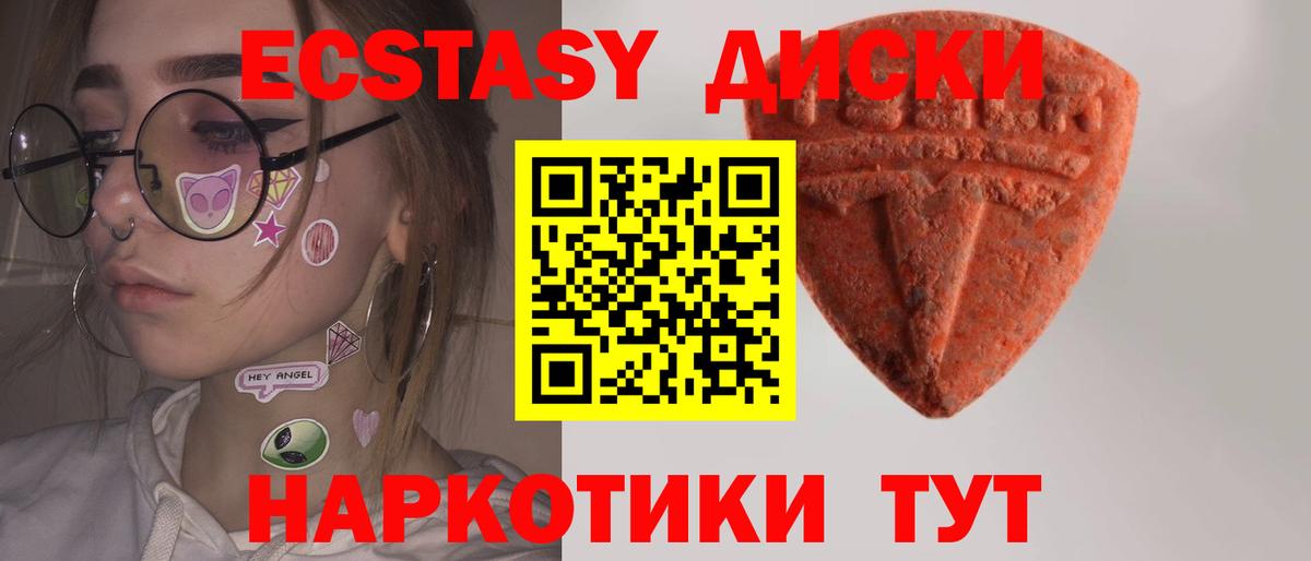 Ecstasy 99%  Вход с VPN  omg ONION  Тихорецк  ЭКСТАЗИ 280 MDMA 