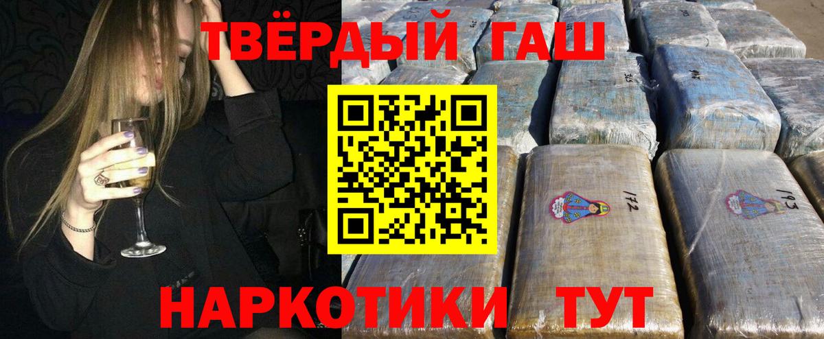 ГАШ хэш Тихорецк