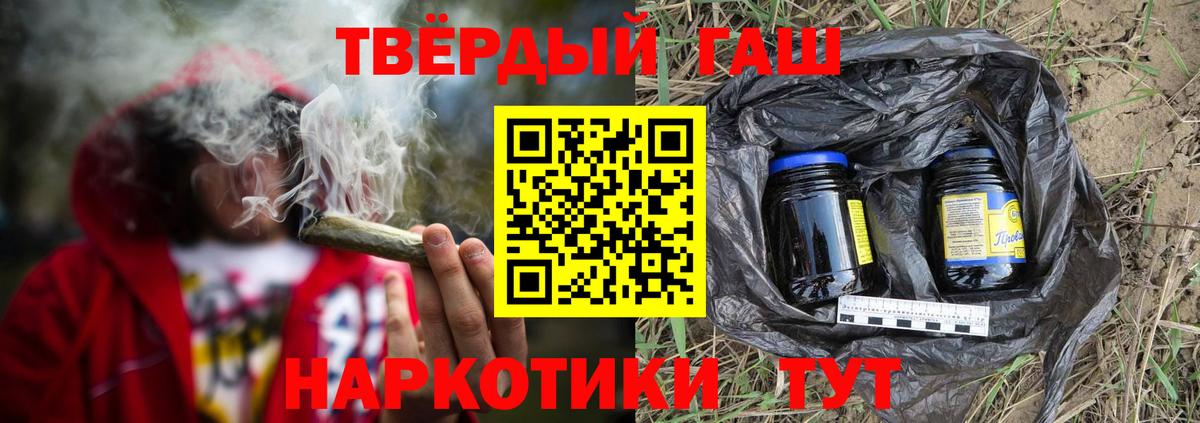 Тихорецк  продажа наркотиков  Вход с VPN  Гашиш гарик 