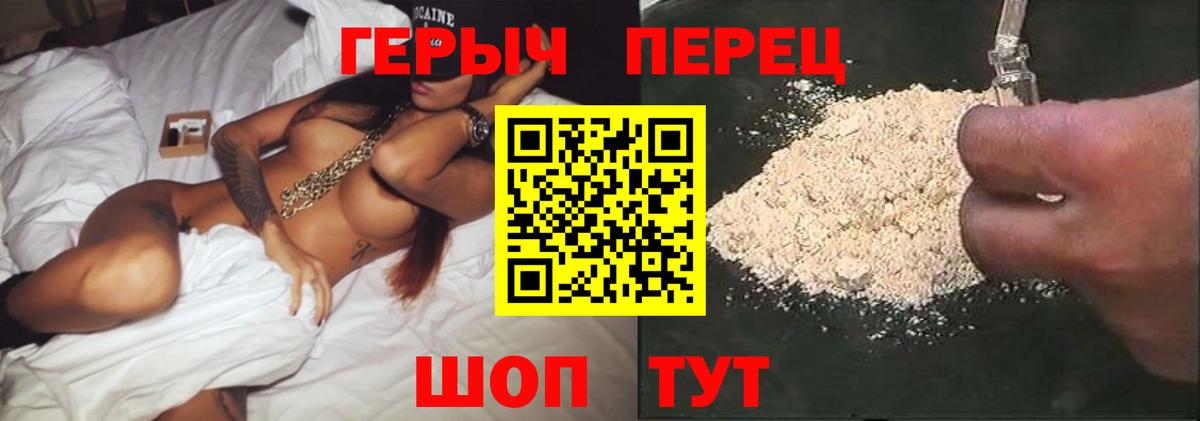 ГЕРОИН VHQ Тихорецк
