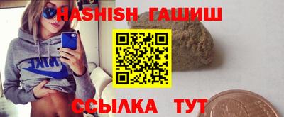 синтетический гашиш Конаково