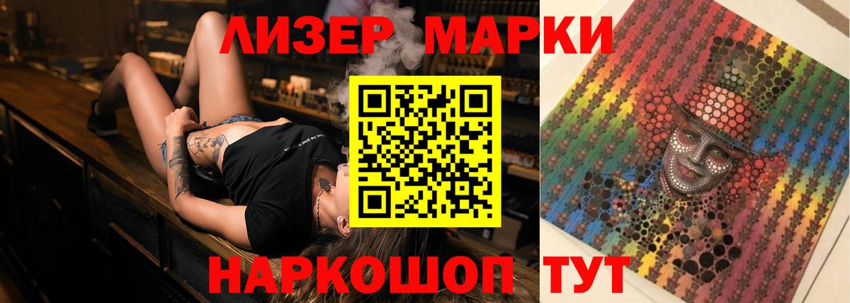LSD-25 экстази кислота Тихорецк