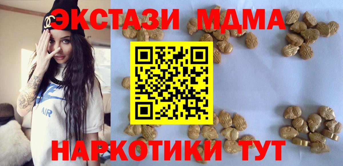 МДМА кристаллы  МДМА молли  Вход с VPN  Тихорецк 