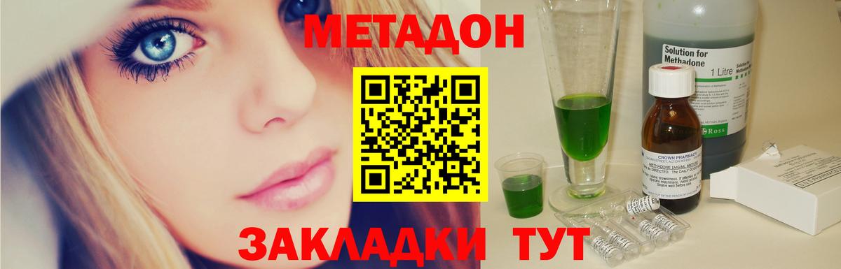 МЕГА ONION  МЕТАДОН VHQ  Вход с VPN  маркетплейс какой сайт  Тихорецк  МЕТАДОН кристалл 
