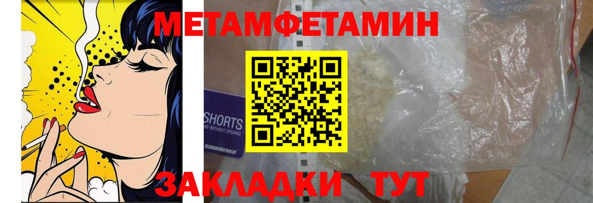 Первитин винт Тихорецк