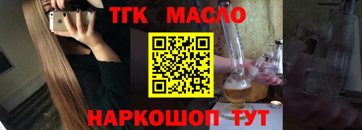 Тихорецк  Дистиллят ТГК гашишное масло  Дистиллят ТГК концентрат  ссылка на мегу онион  Вход с VPN 